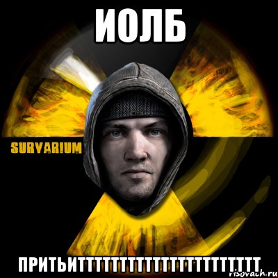 иолб притьитттттттттттттттттттттт, Мем Typical Scavenger