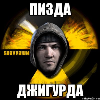 пизда джигурда, Мем Typical Scavenger