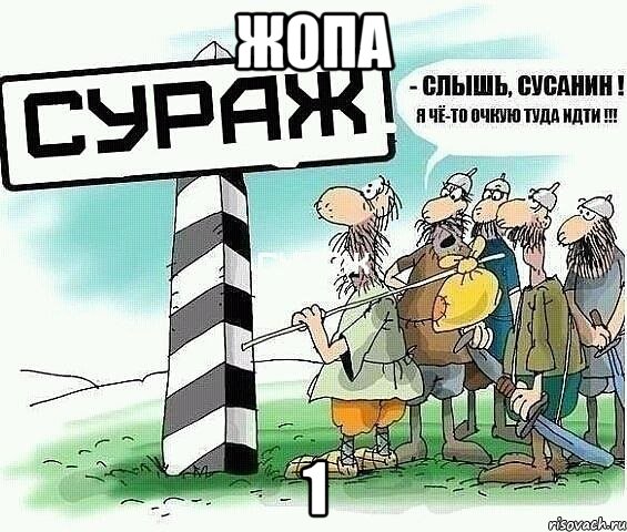 жопа 1, Мем tytyt