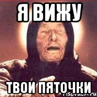 Слепая Мем