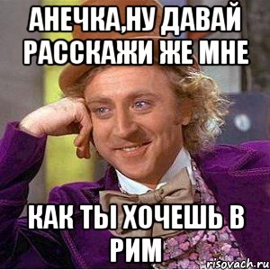 Ну давай включим. Ну давай расскажи мне Мем Рим. Хуй соси, читай газету, -прокурором будешь к лету. До Ри ме Мем.