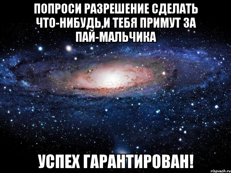 Она девочка пай он мальчик. Сделано для тебя. Для кого то вы целый мир. Ты думаешь что ты просто человек но для кого то ты целый мир. Сделай что-нибудь хорошее.