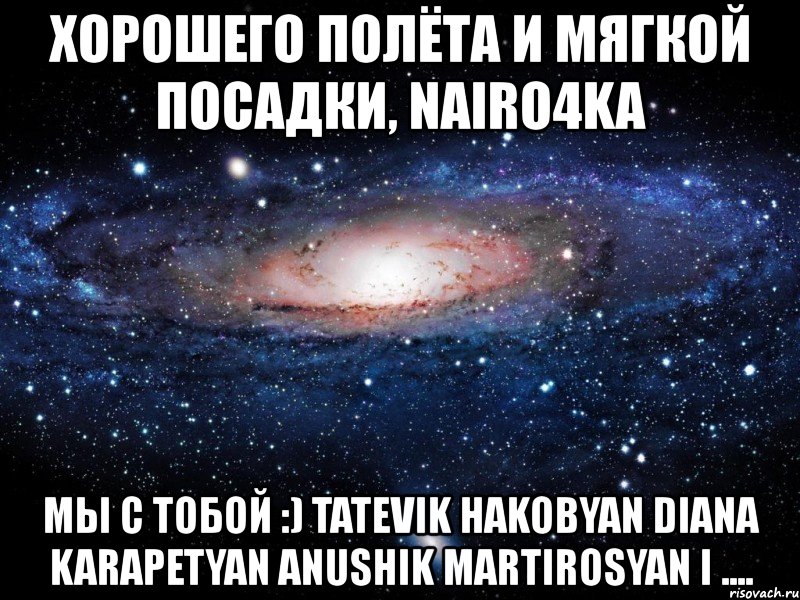 Полета и мягкой посадки. Хорошего полёта и мягкой посадки. Гиф мягкой посадки. Хорошего полёта и мягкой посадки любимый. Плавного взлета и мягкой Посад.