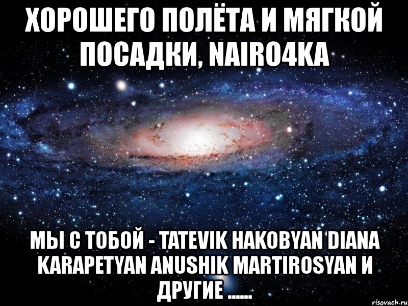 Хорошего полета и мягкой посадки картинки прикольные