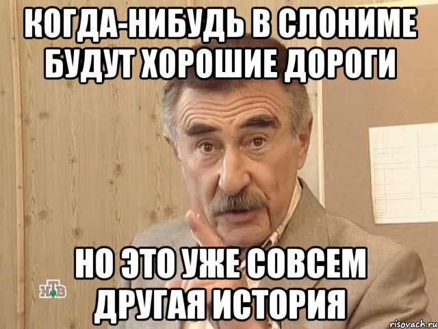 когда-нибудь в слониме будут хорошие дороги но это уже совсем другая история