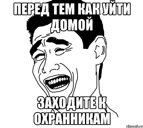 Ушел домой. Взяться за ум. Пора браться за ум. Взяться за ум рисунок. Браться за ум фразеологизм.