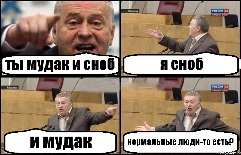 ты мудак и сноб я сноб и мудак нормальные люди-то есть?, Комикс Жириновский