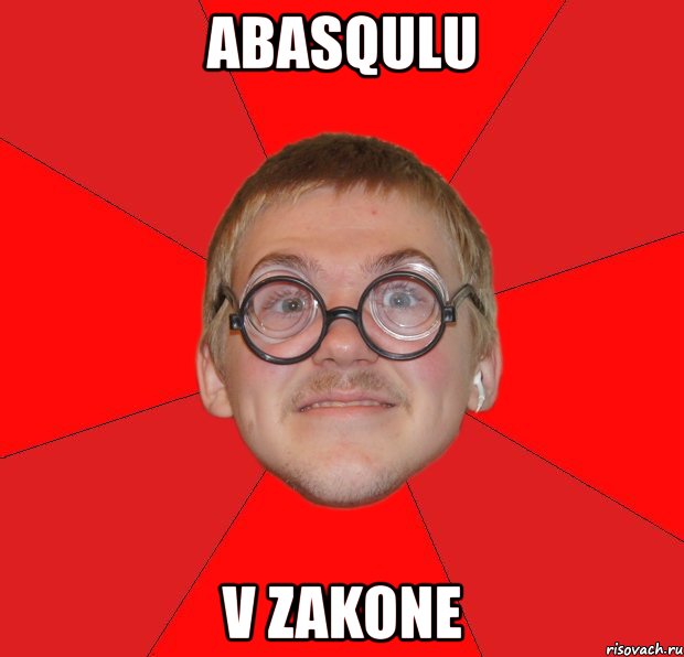 abasqulu v zakone, Мем Злой Типичный Ботан