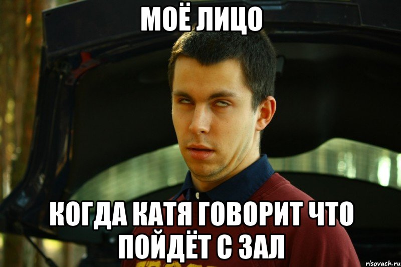 Том что в ней не. Мое лицо когда. Когда девушка говорит. Картинка мое лицо. Когда она говорит что она толстая.