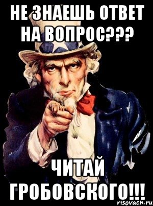 Читай вопрос читай ответ. Ответ на ты. Ответ на вопрос а ты. Это не ответ. Вопросом на вопрос не отвечают.