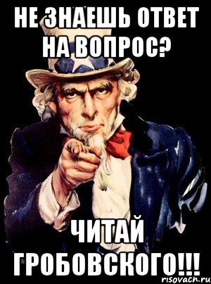 На работе не знаю ответа. Это не ответ. Ответы на эти вопросы. Ответ на ты. Вопросом на вопрос не отвечают.