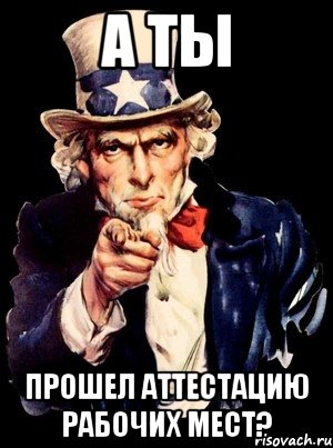 Иди качайся. Прошел аттестацию. А ты прошел аттестацию. Ты в банде. Картинки аттестацию прошел.