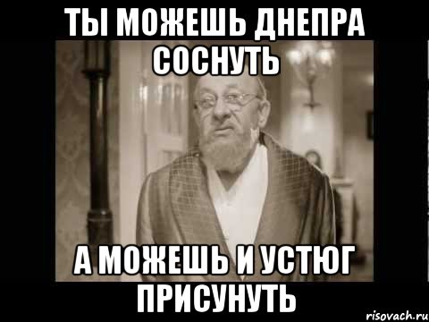 Соснула. Соснуть. Контрвзбзднуть Мем. Значение слова соснуть. Соснуть картинки.