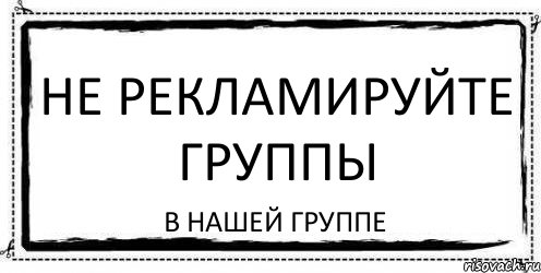 Картинка реклама в группе платная