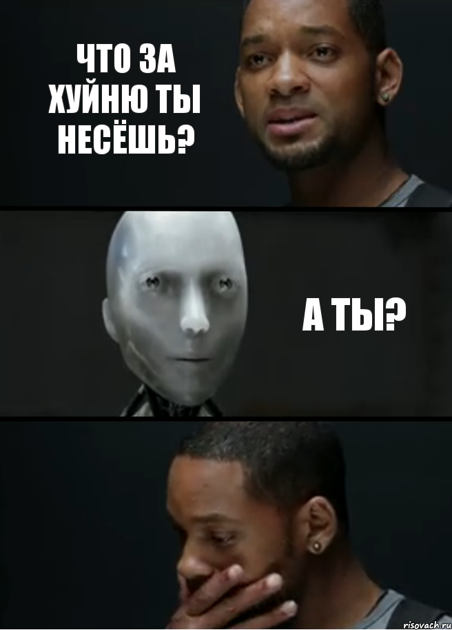 Что за хуйню ты несёшь? А ты?