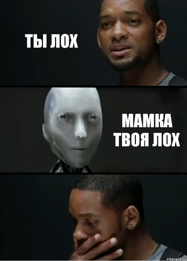 ты лох Мамка твоя лох