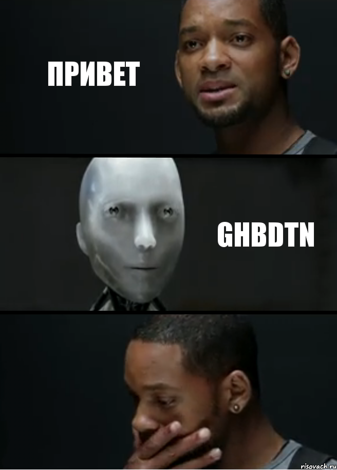 привет ghbdtn, Комикс багет