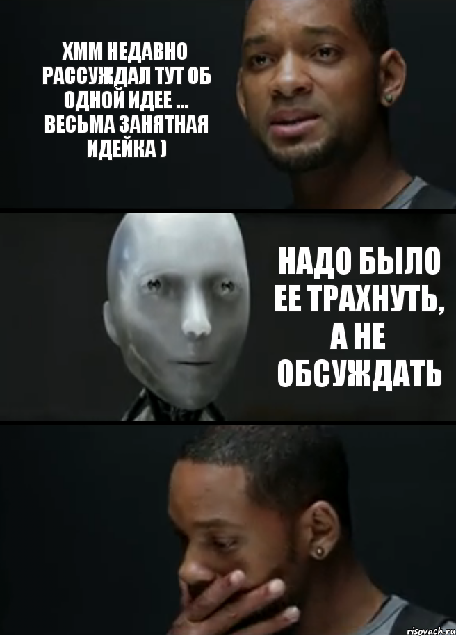 хмм недавно рассуждал тут об одной идее ... весьма занятная идейка ) надо было ее трахнуть, а не обсуждать, Комикс багет