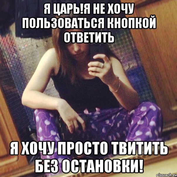 Я хочу писать. Хочу пишу хочу не пишу. Хочешь написать напиши. Захотел написал не захотел не написал. Я хочу написать тебе.