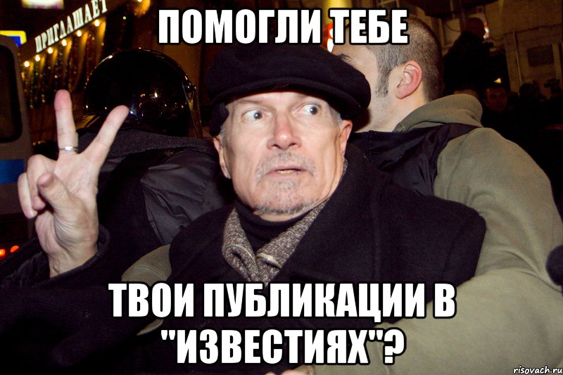 Как говорил мой дед твоей новой девушке. Мемы про Деда. Твой дедушка. Помогите Мем дед.