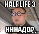 half life 3 нннадо?, Мем чётки надо