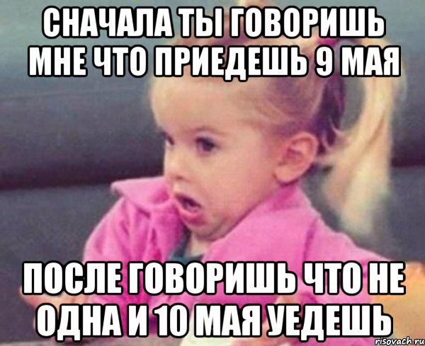 После говорю. Сначала ты говоришь. Ты сказал семья Мем. Ты говорил что ты приедешь. Ты в первый раз Мем.