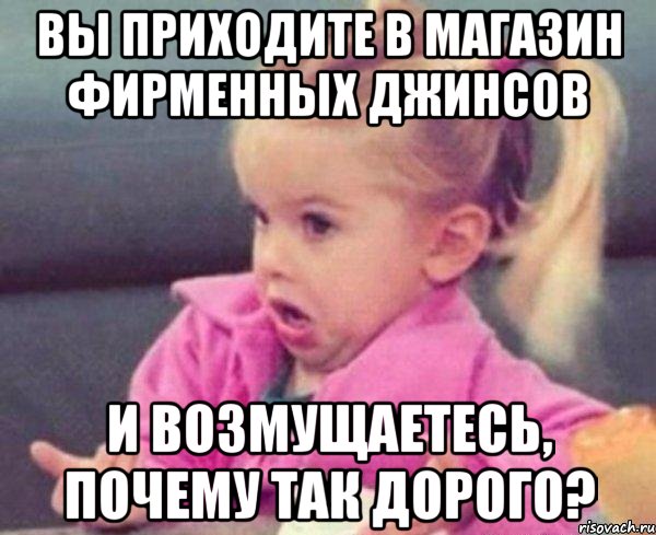 Почему так дорого стоишь