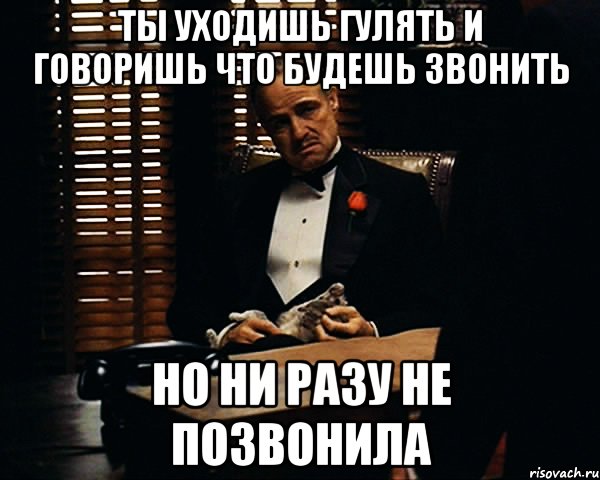 Ни разу не задал