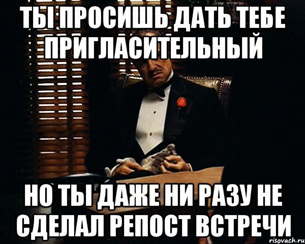 Ни разу не был в гостях