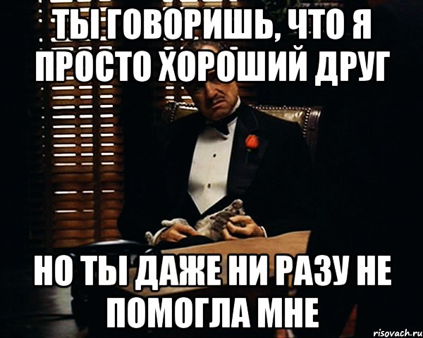 Года ни разу не. Ты не хороший просто лучший. Просто лучший друг. Ни разу не. Ни разу не делала.