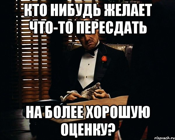 Пересдать. Пересдавал или перездавал. Извините а когда можно пересдать. Извините простите а когда можно пересдать. А можно пересдать картинки.