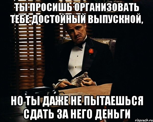 Сбор денег на день рождения