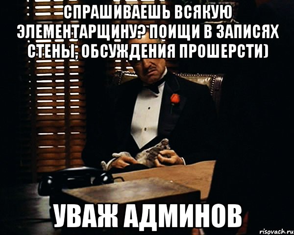 Поищи что нибудь. Поищи. Мем преподы. Поищи поищи. Ну поищи.