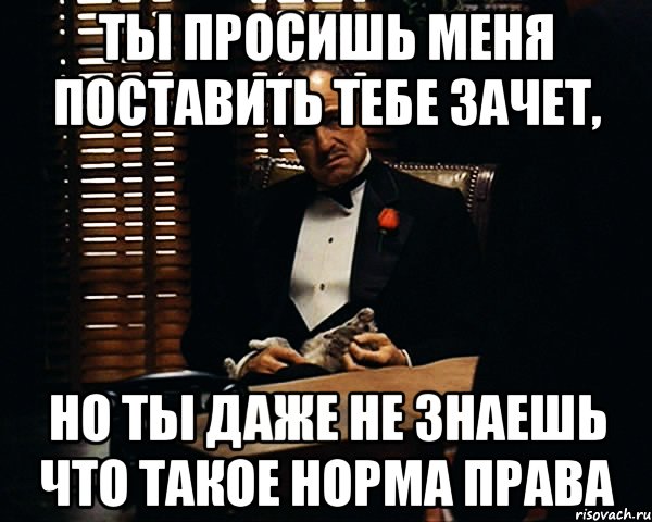 Мемы про право. Мемы про ТГП. Шутки про ТГП.