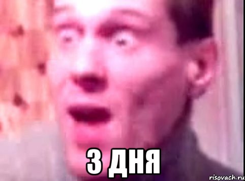  3 дня, Мем Дверь мне запили