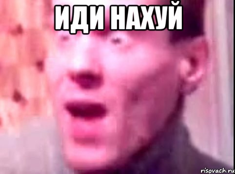 иди нахуй , Мем Дверь мне запили