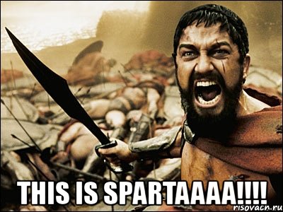  this is spartaaaa!!!, Мем Это Спарта