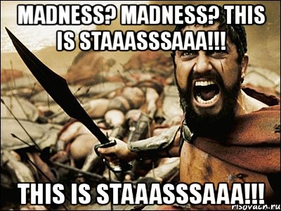 madness? madness? this is staaasssaaa!!! this is staaasssaaa!!!, Мем Это Спарта