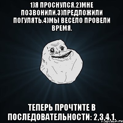 Всем встать 2 1. Я проснулся. Проснешься позвони. Проснешься звони. Позвони когда проснешься.