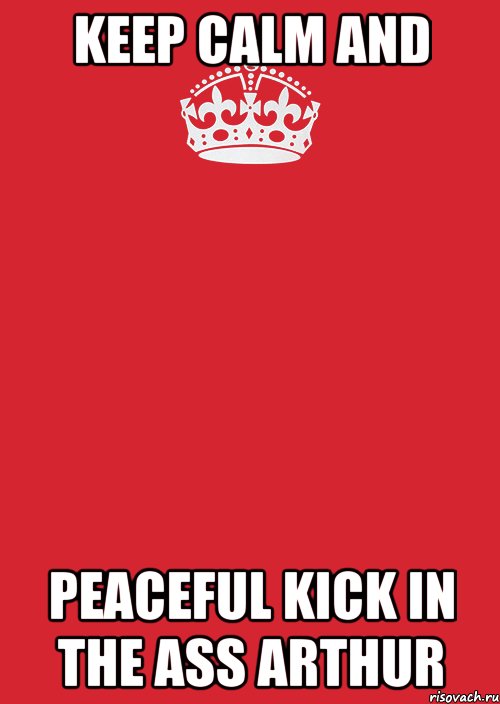 keep calm and peaceful kick in the ass arthur, Комикс Keep Calm 3