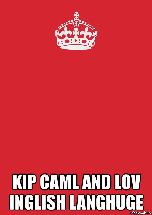  kip caml and lov inglish langhuge, Комикс Keep Calm 3