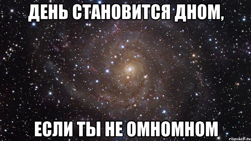 Стать дня