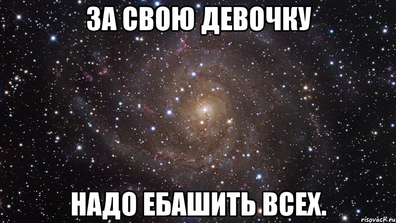 Девочка не надо. Свою девочку. Девочка должна назвать имя. Девочка надо. Мне надо девушка.