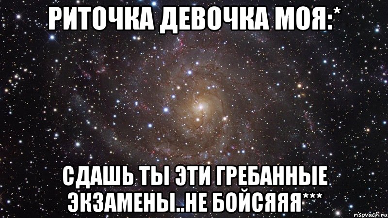 Будешь моей девушкой