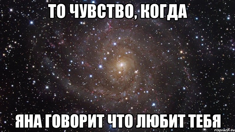 Картинки про яну