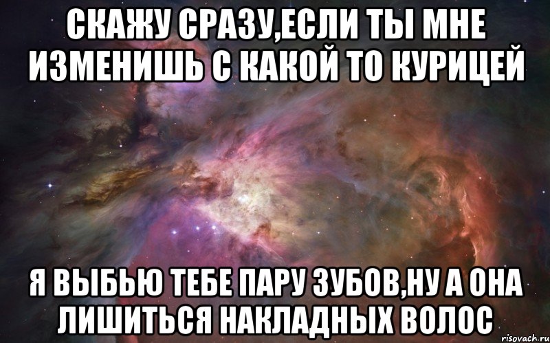 Если изменишь любимый. Если ты мне изменишь. Если ты мне изменяешь. Ты мне изменяешь. Если ты мне изменишь любимый.