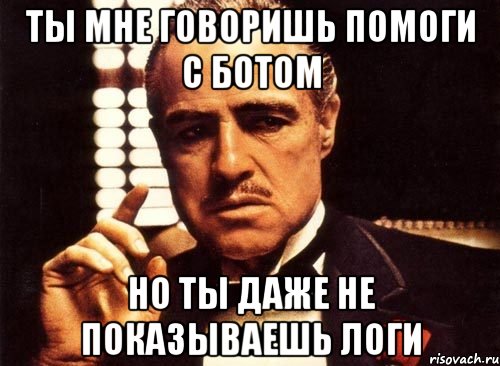 Помоги говори