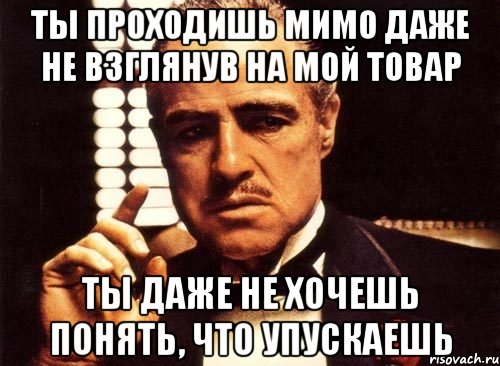 Даже не прошло. Не проходите мимо. Не пройди мимо. Ты проходишь мимо. Не пройти мимо.