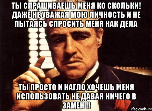 Ко скольки как пишется правильно. Не удосужился.