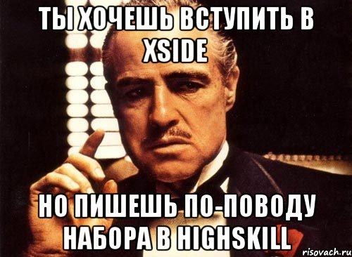 Хочу вступить. Хочешь? Вступи. Мы шутим. Ты просишь меня не есть кота, но ты даже не предлагаешь мне тортик.. Хотите вступить.